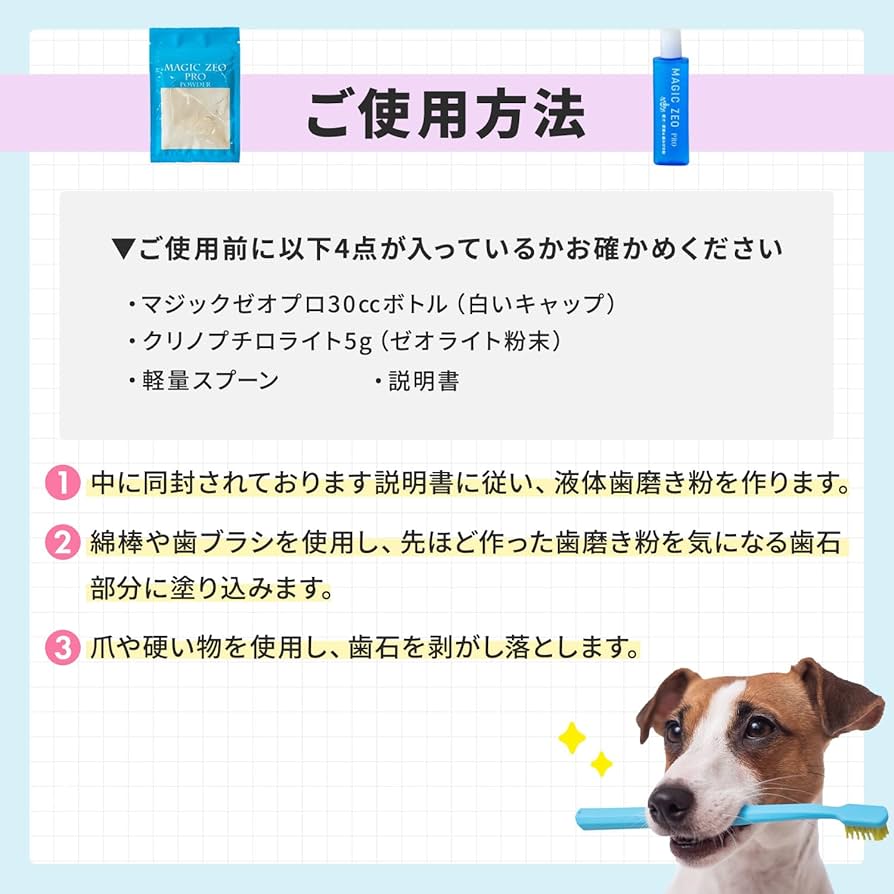 Amazon.co.jp: EDOG JAPAN マジックゼオプロ 歯磨き粉 歯石取り